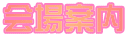 ���ē� 
