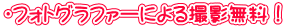 �E�t�H�g�O���t�@�[�ɂ��B�e�����I